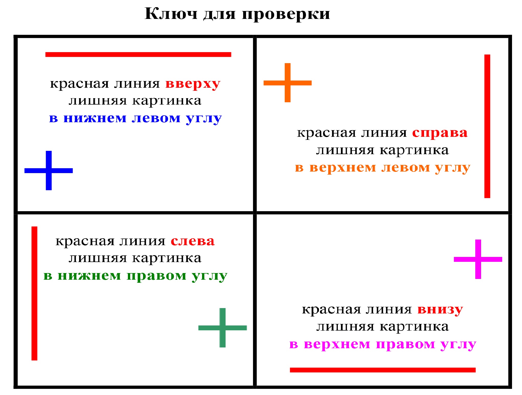 ключ для проверки.jpg