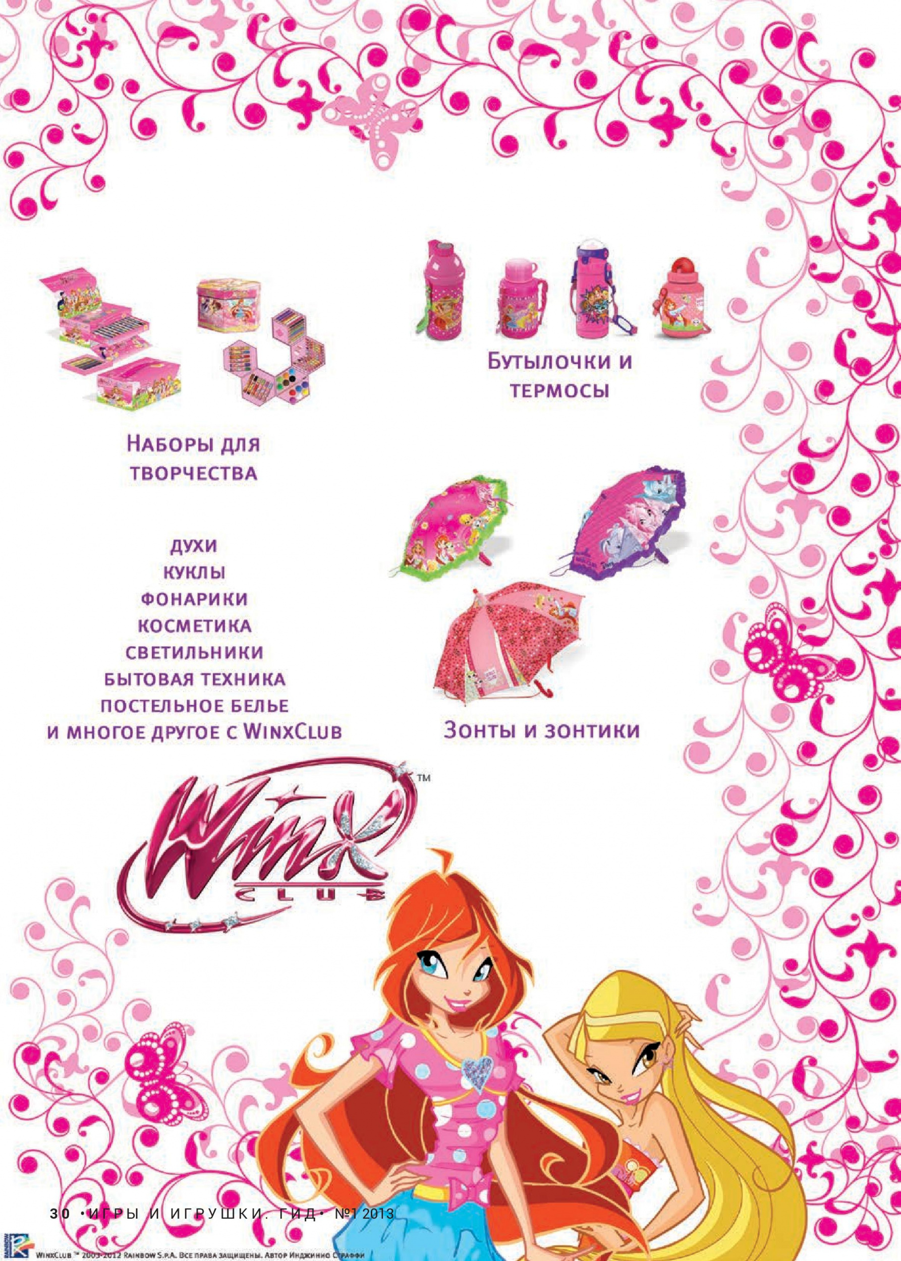 Winx Club