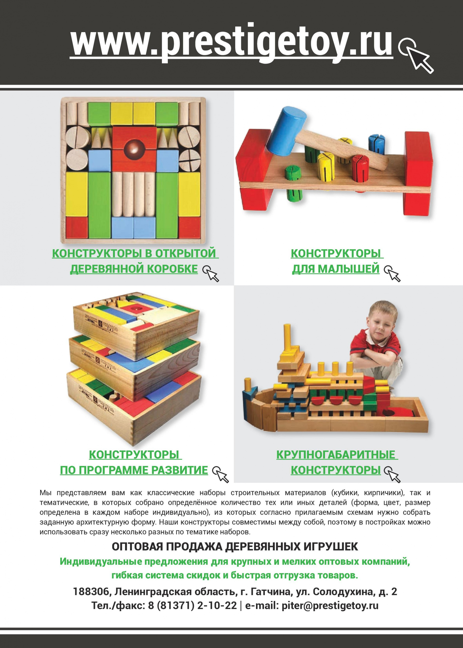 Отечественная компания по производству деревянной игрушки