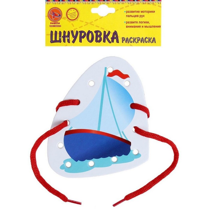 Игрушка шнуровка-раскраска «Кораблик»