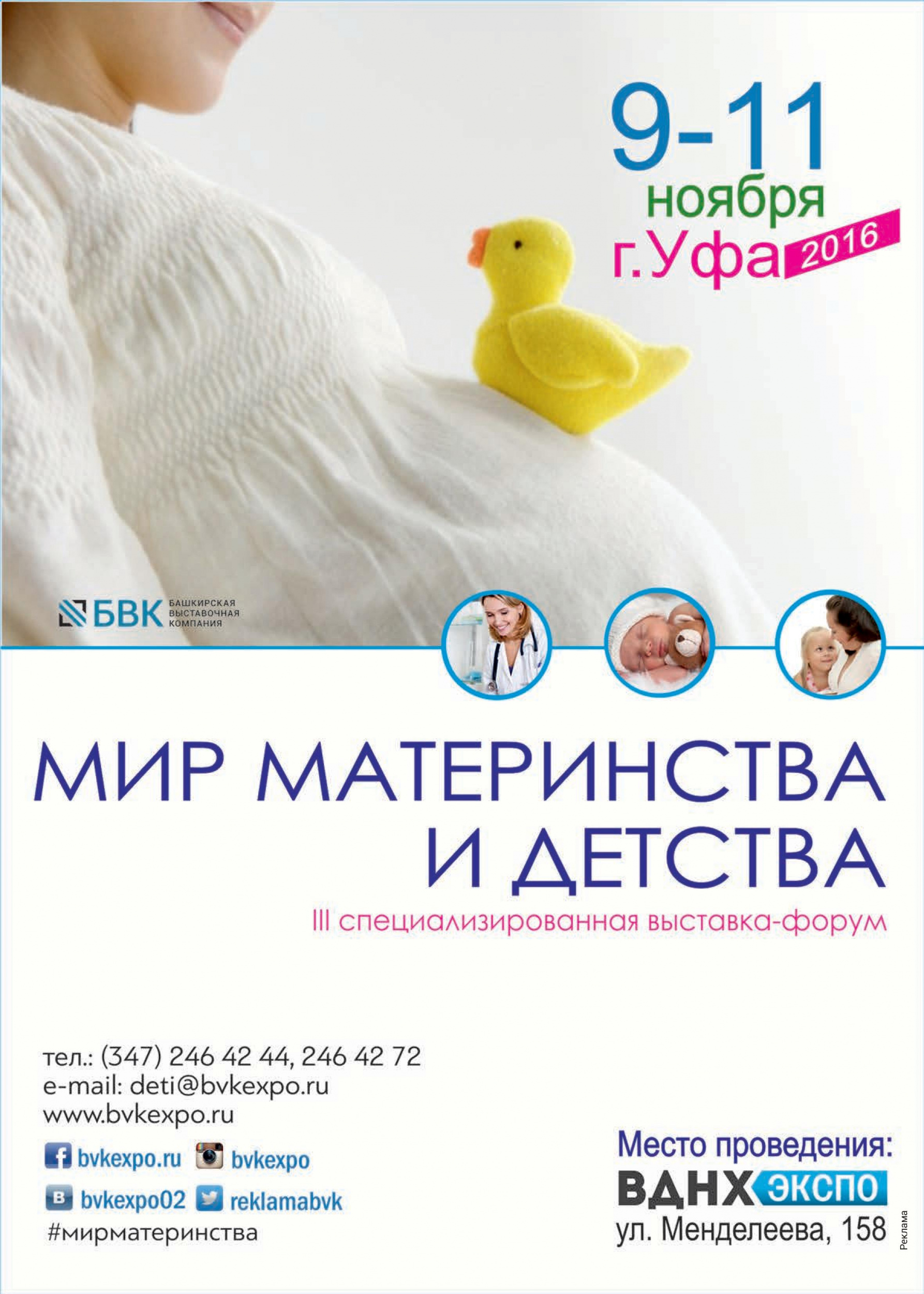 Мир материнства и детства