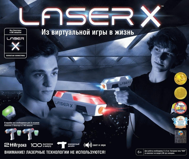 LaserX