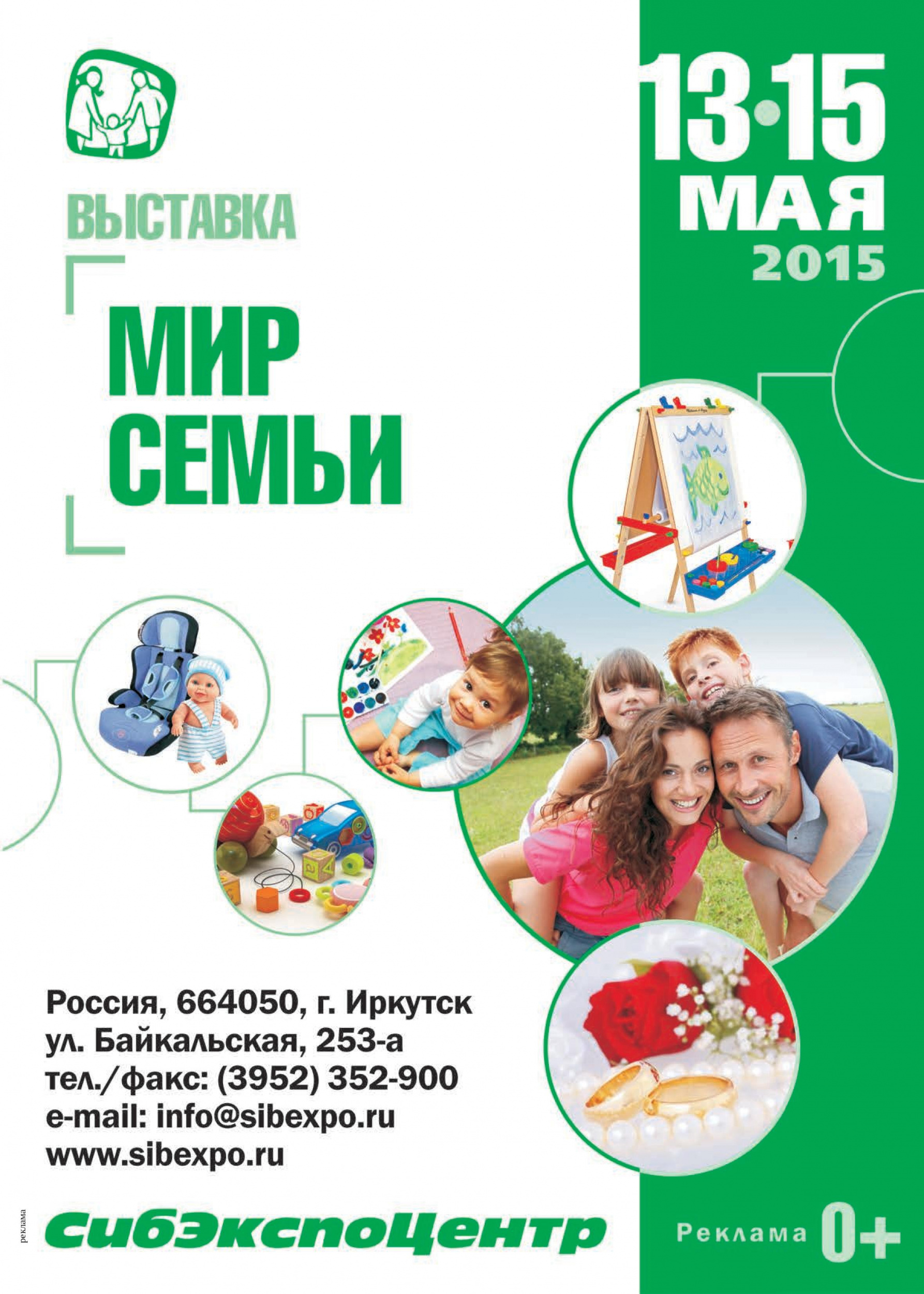 Выставка "Мир семьи"