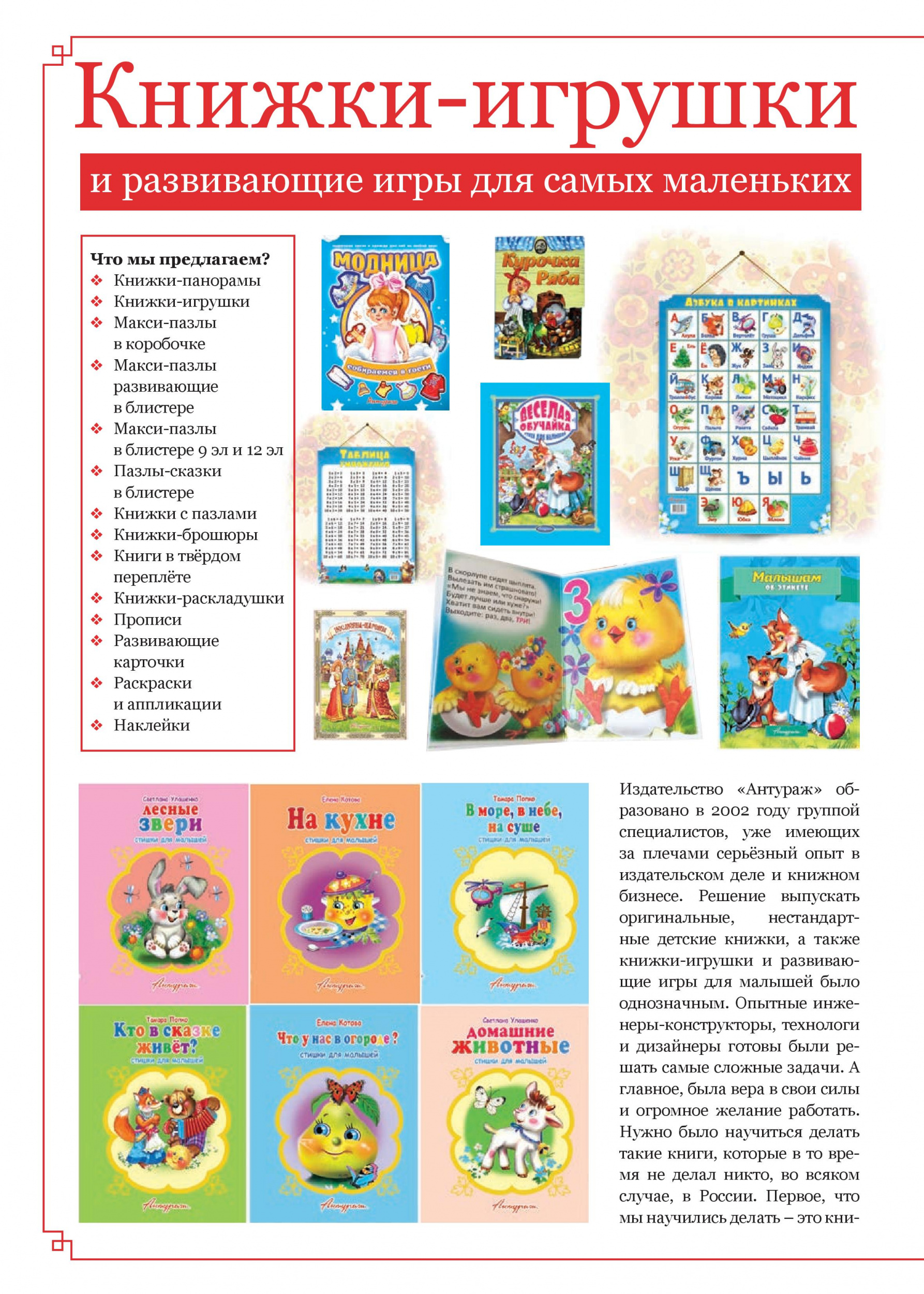 Книжки-игрушки