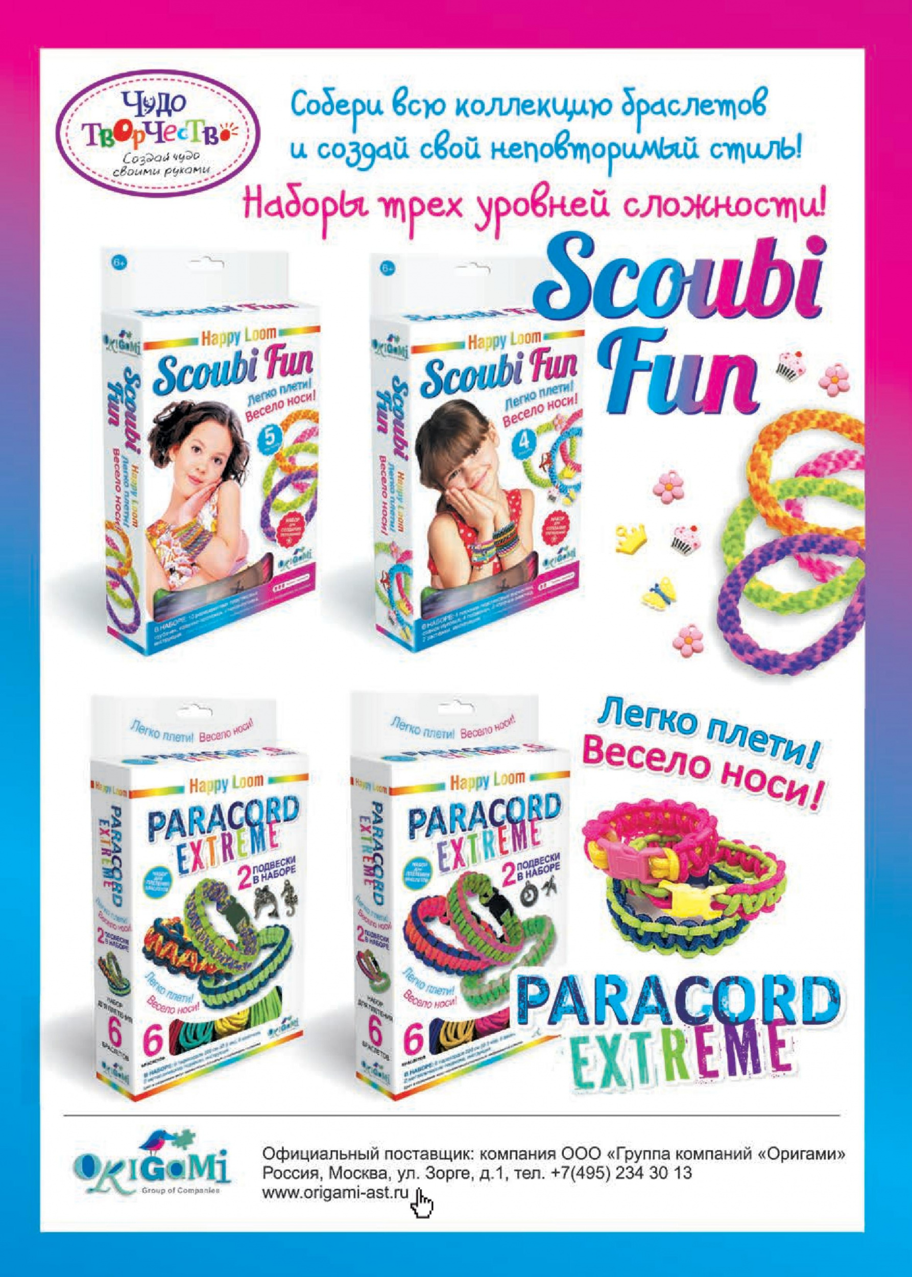 Scoubi Fun