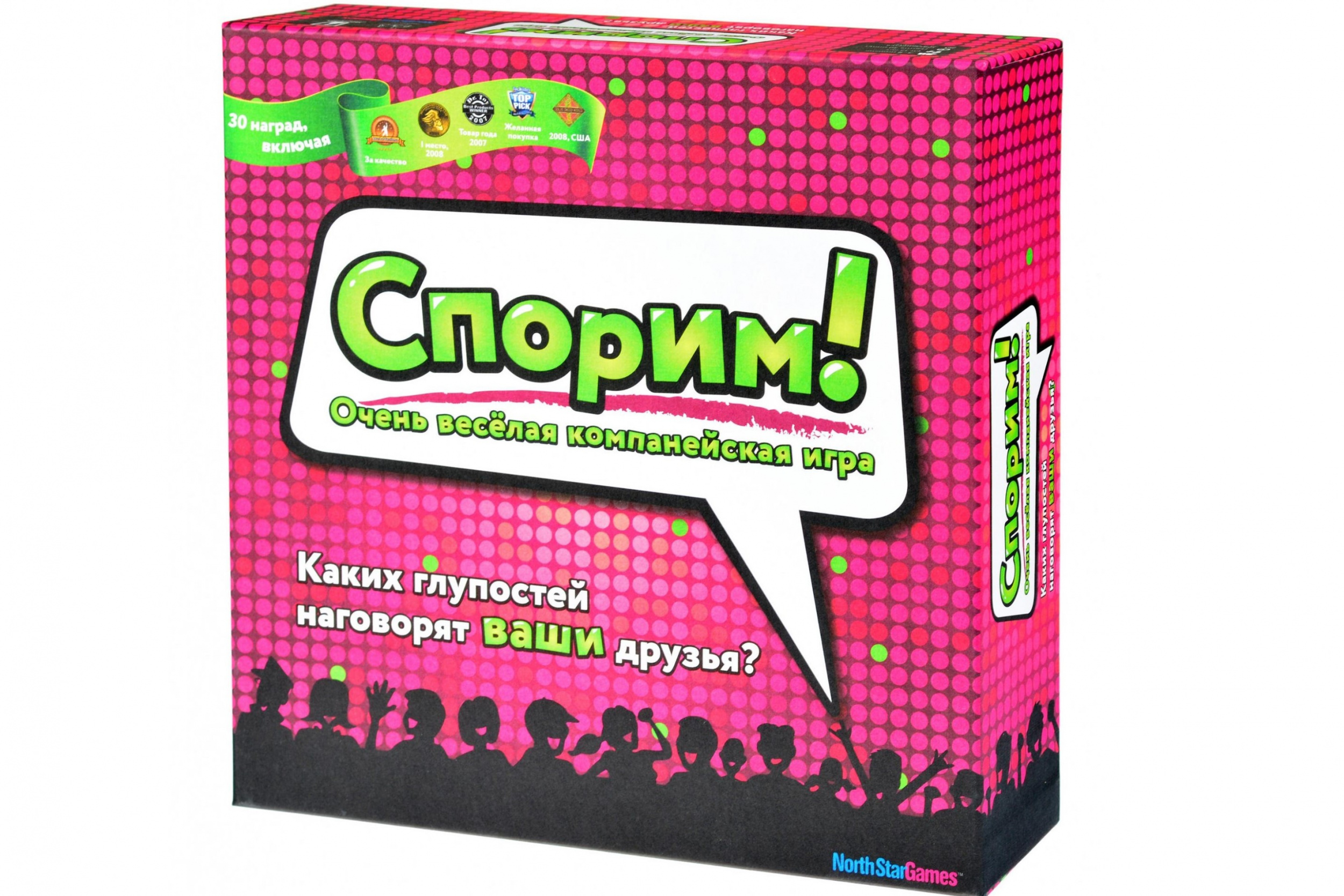 Спорим!