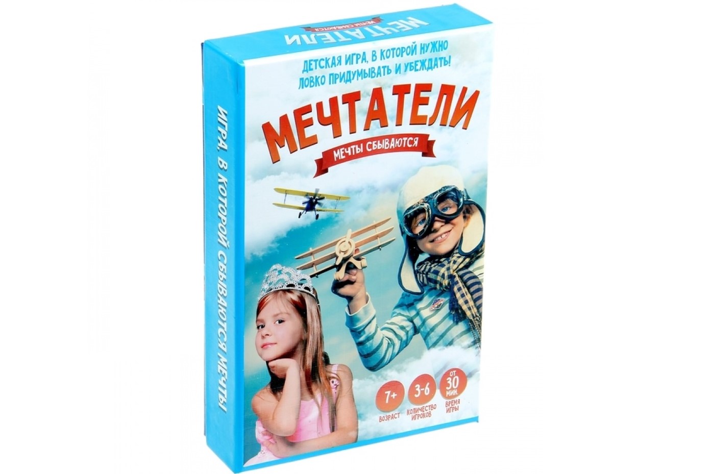 «Мечтатели»