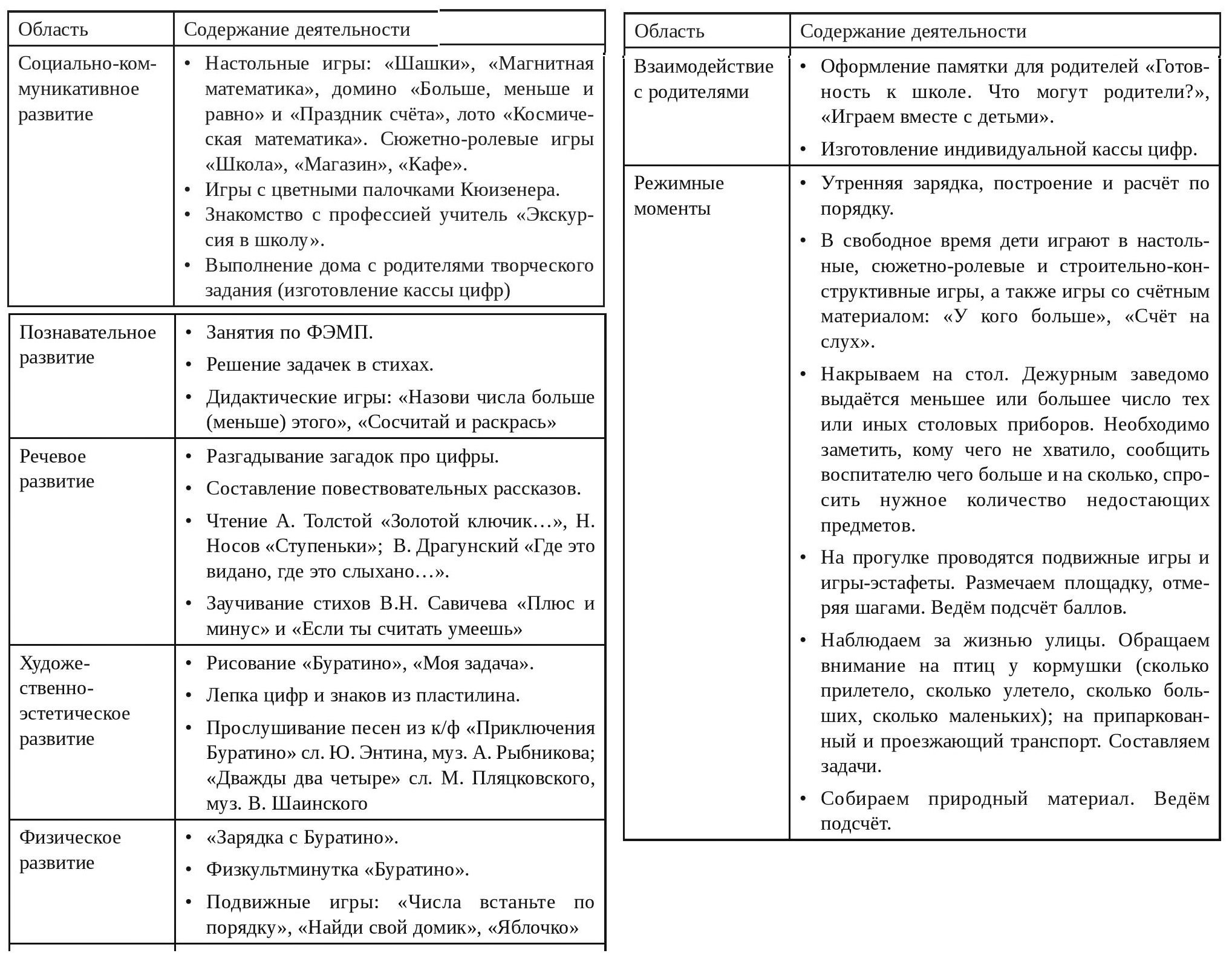 exp-4-2017-page-057-2.jpg