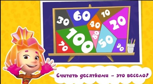 Математика. Счёт. Игры для детей