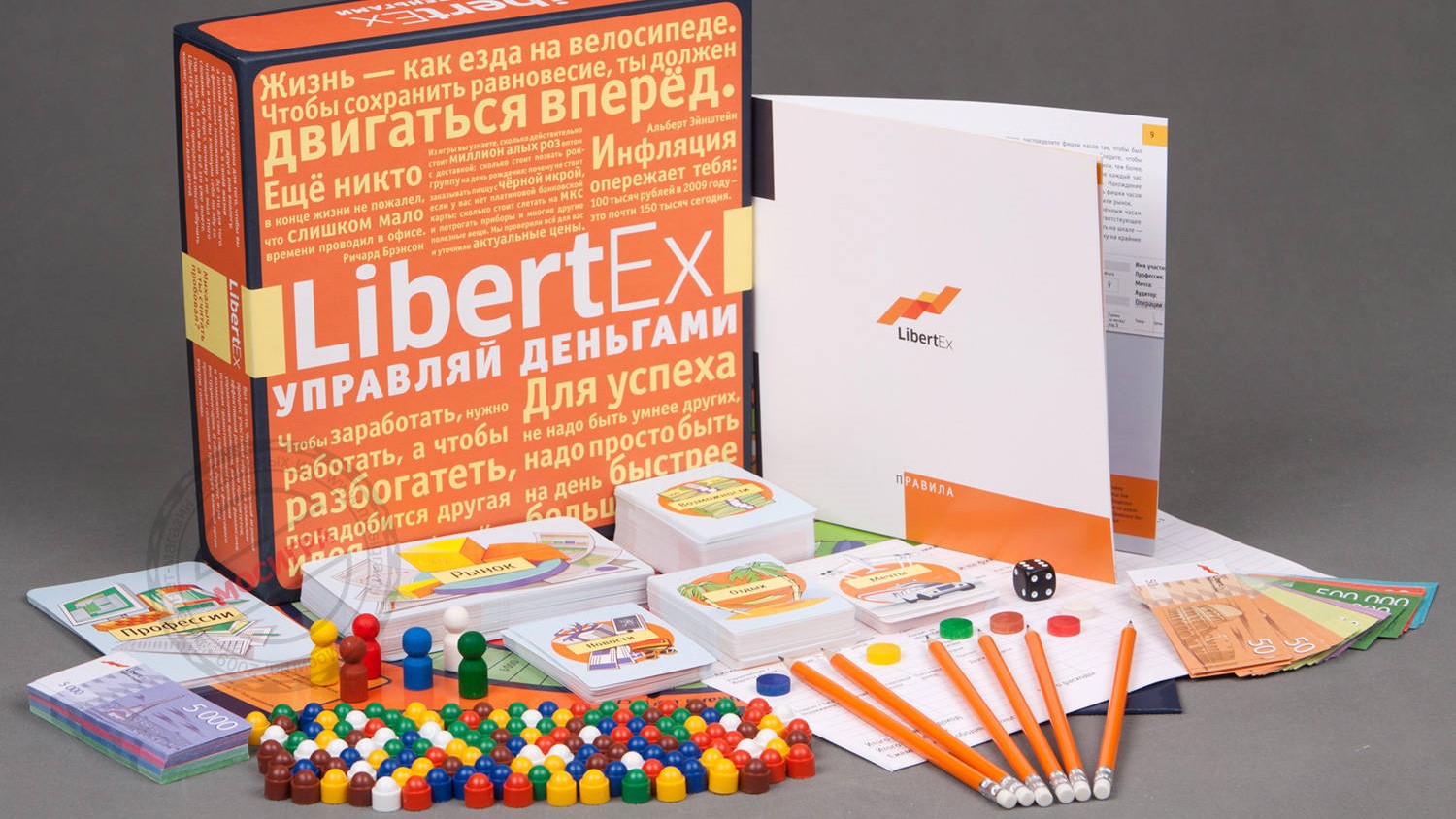 LibertEx