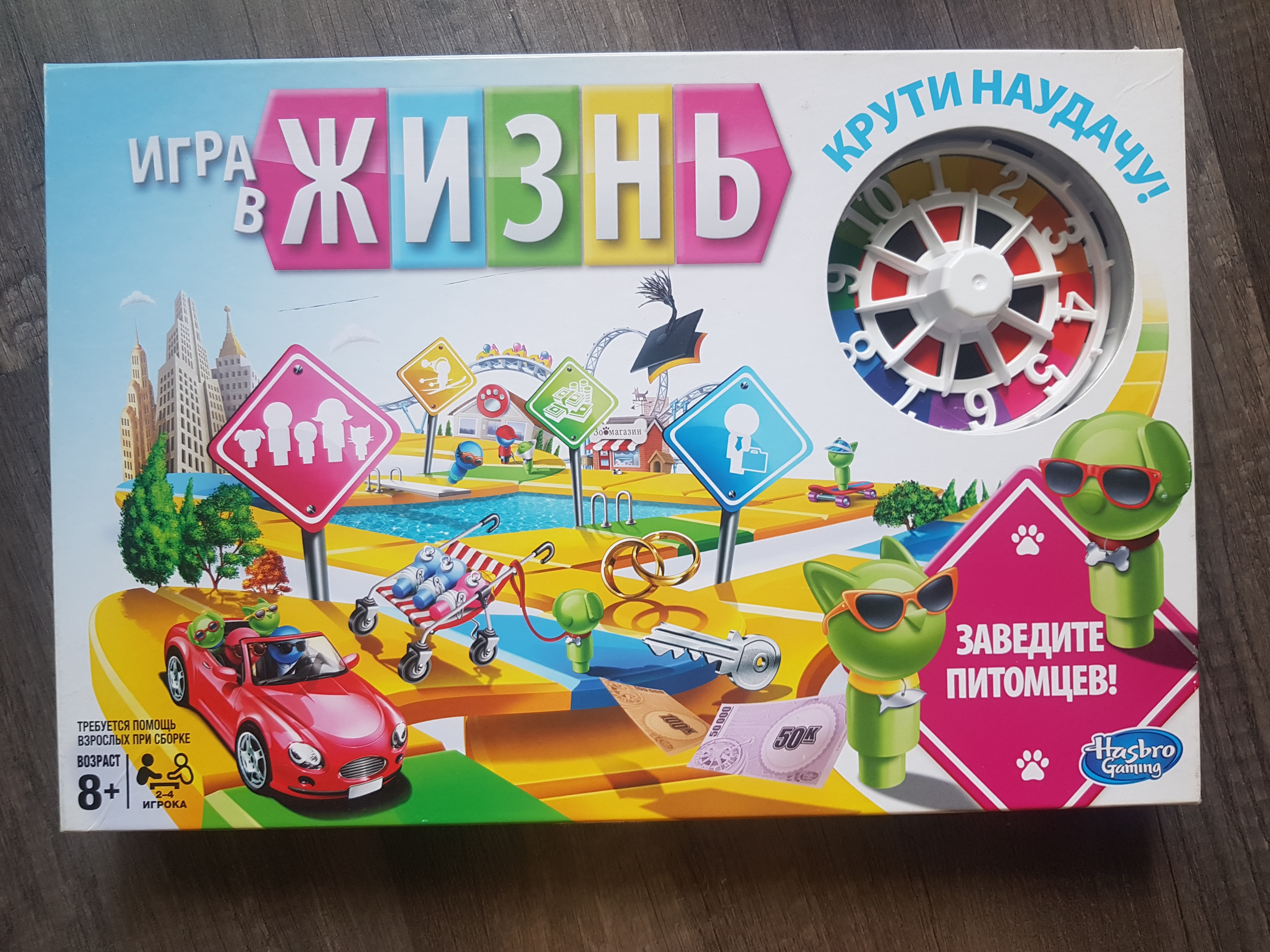 Игра в жизнь