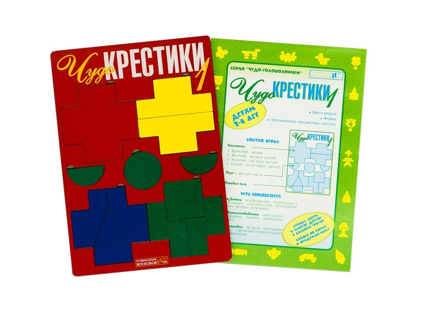 Игра-головоломка «Чудо-крестики 1»