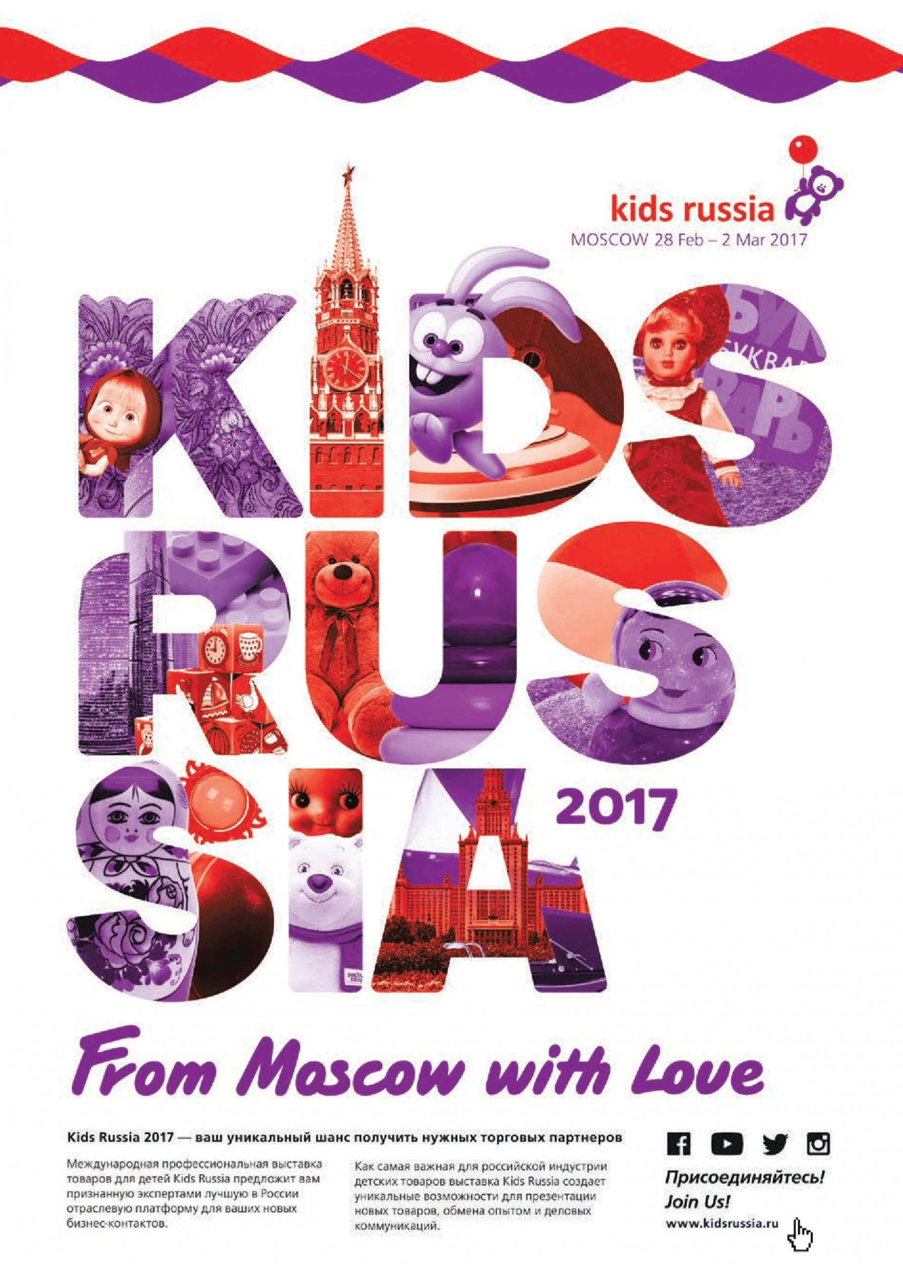 Kids Russia 2017