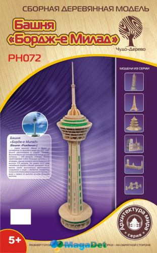 Сборная деревянная модель «Башня Боржде Милад»