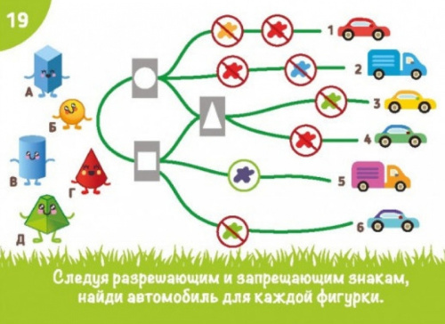 Игра «Лабиринты. Цвет и форма»