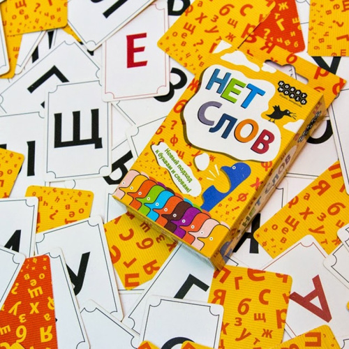 Настольная игра «Нет слов»