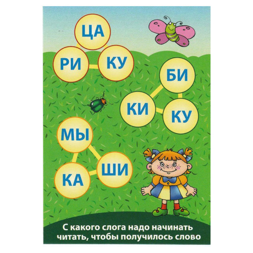 Развивающие пособие-ребусы «Лабиринты с буквами»