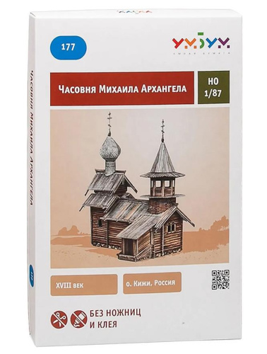 Сборная модель из картона «Часовня Михаила Архангела (о. Кижи)»